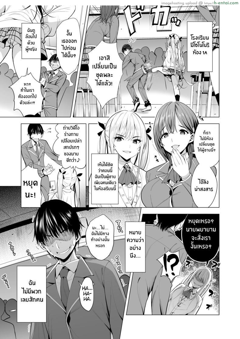 อ่านโดจิน การล้างแค้นให้เหล่าชายหนุ่มทั้งโรงเรียน [Maguro Coffee (Aburi Salmon Maru)] Incubus ka Shita Ore ga JK Aite ni Gyakushuu Seikatsu!？ หน้า 2