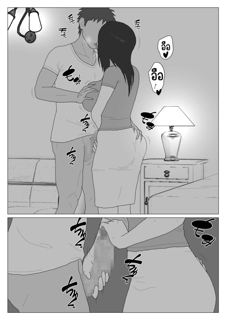 อ่านโดจิน คุณป้าของผมกับบ่อรวมพาเรื่องเสียว ตอนที่ 4 [Oroboy] Dakara Konyoku nante Iya da tte Ittan da หน้า 2