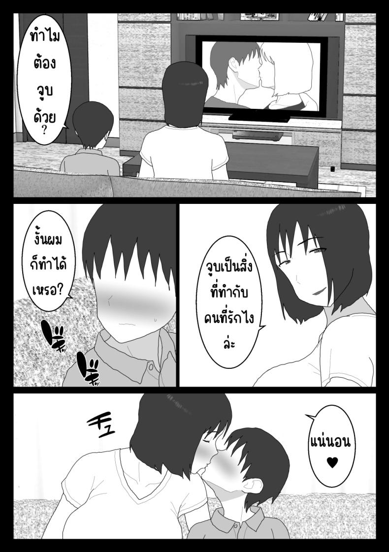 อ่านโดจิน คุณป้าของผมกับบ่อรวมพาเรื่องเสียว ตอนที่ 4 [Oroboy] Dakara Konyoku nante Iya da tte Ittan da หน้า 4