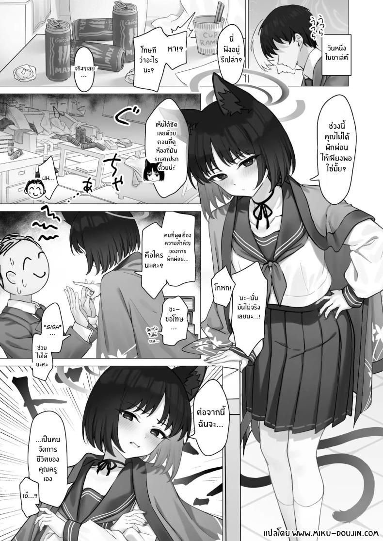 อ่านโดจิน คุณครูของคิเคียวคนเดียวทั้งอาทิตย์ [PIZZANIA COMPANY (Pizza)] Kikyo no Seikatsu Kanri หน้า 2