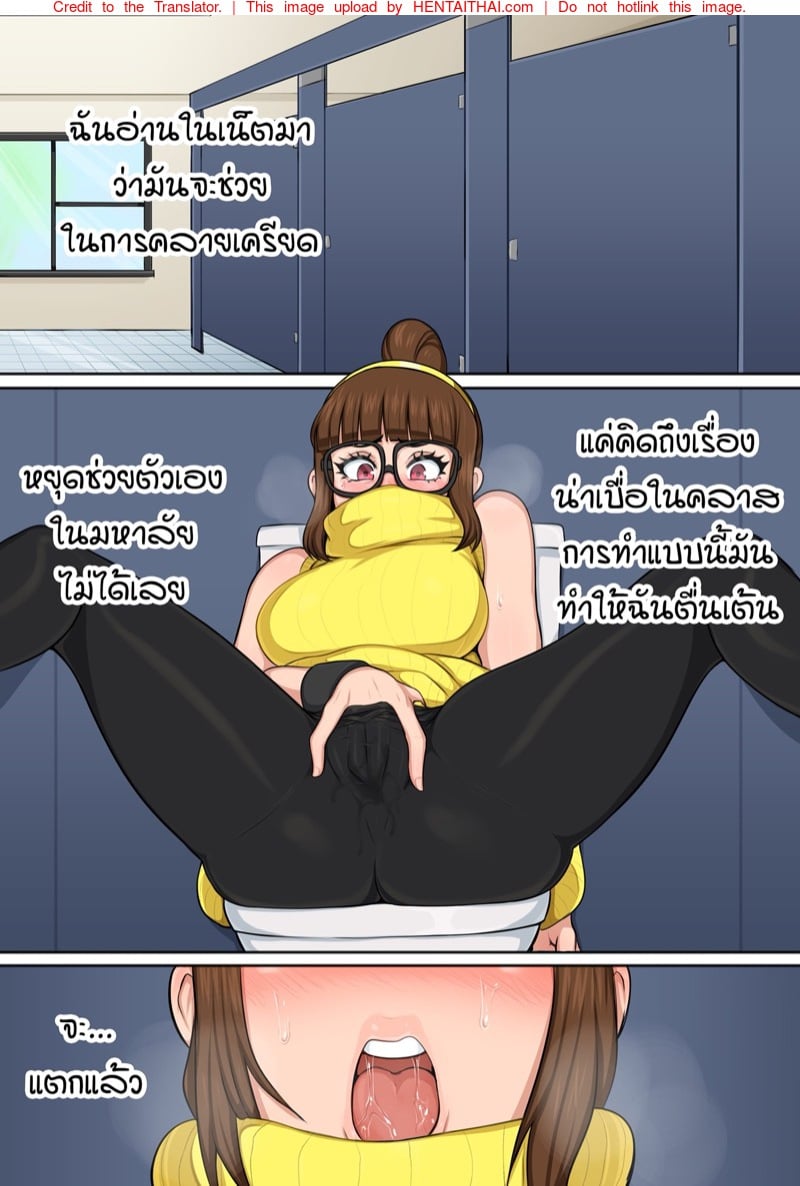 อ่านโดจิน อยู่ในโรงเรียนดันมาเจอสาวดุ้นในห้องน้ำหญิง [Afrobull] A Dumb Comic หน้า 2