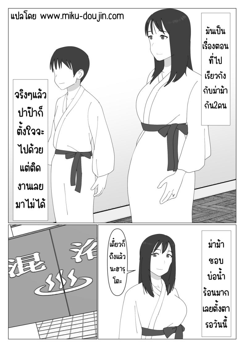 อ่านโดจิน คุณป้าของผมกับบ่อรวมพาเรื่องเสียว ตอนที่ 1 [Oroboy] Dakara Konyoku nante Iya da tte Ittan da หน้า 2