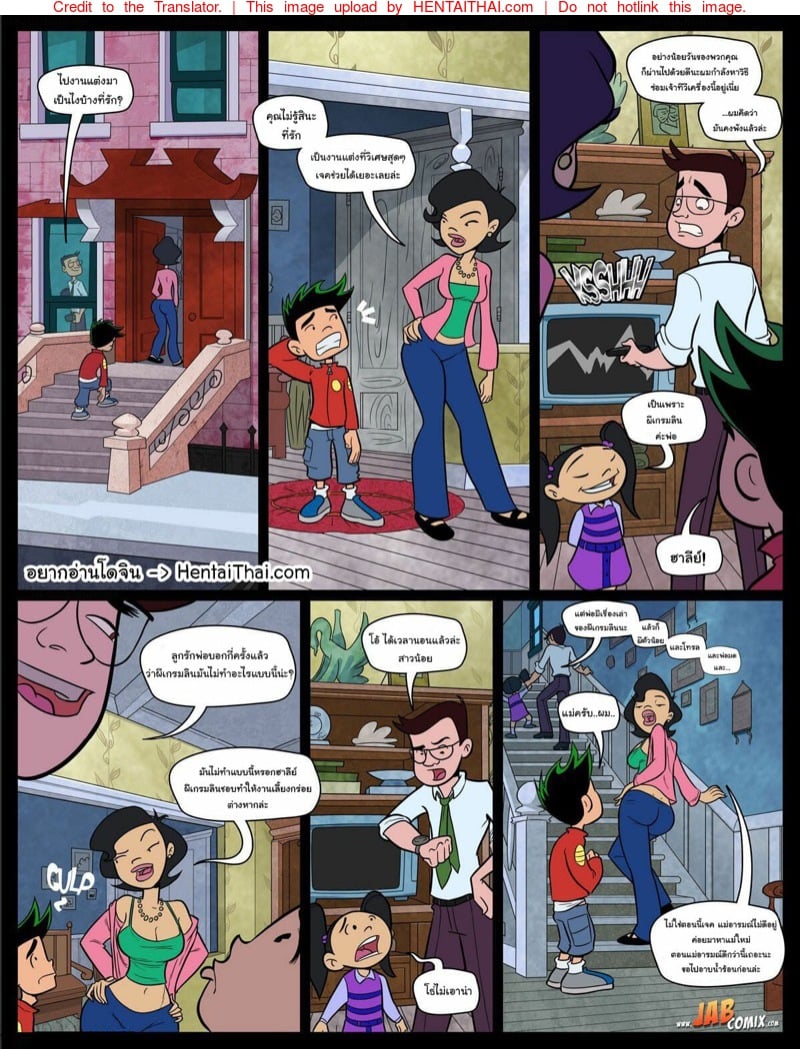 อ่านโดจิน คุณแม่ขี้เหงาจัดกับลูกชายแทนพ่อเอาก็ได้ Americunt Dragon หน้า 2