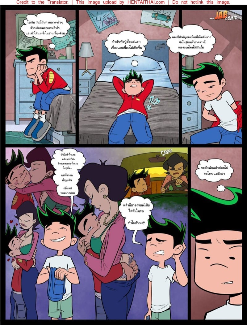 อ่านโดจิน คุณแม่ขี้เหงาจัดกับลูกชายแทนพ่อเอาก็ได้ Americunt Dragon หน้า 3