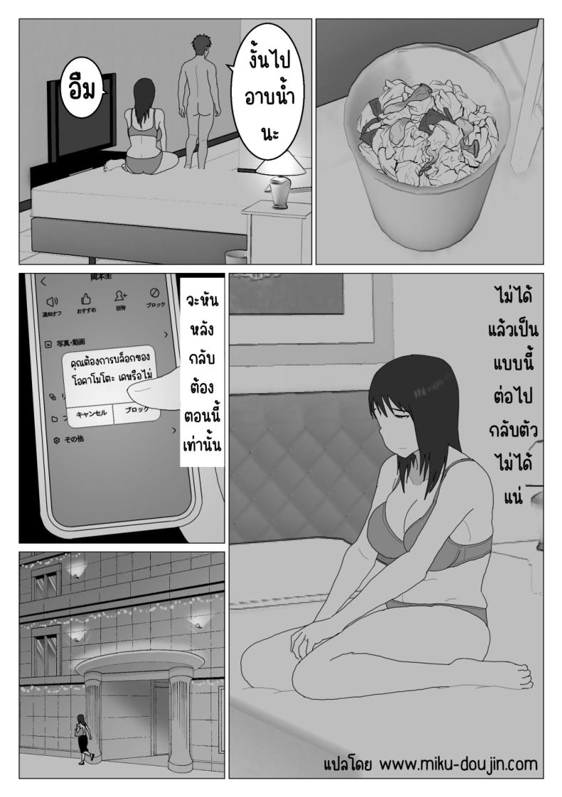 อ่านโดจิน คุณป้าของผมกับบ่อรวมพาเรื่องเสียว ตอนที่ 2 [Oroboy] Dakara Konyoku nante Iya da tte Ittan da หน้า 3