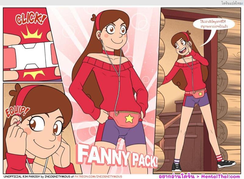 อ่านโดจิน อยู่กับพวกเธอในเมืองมหัศจรรย์จะต้องหมดอีกกี่น้ำ | [Incognitymous] Bawdy Falls (Gravity Falls) 1 – Bawdy Falls หน้า 2