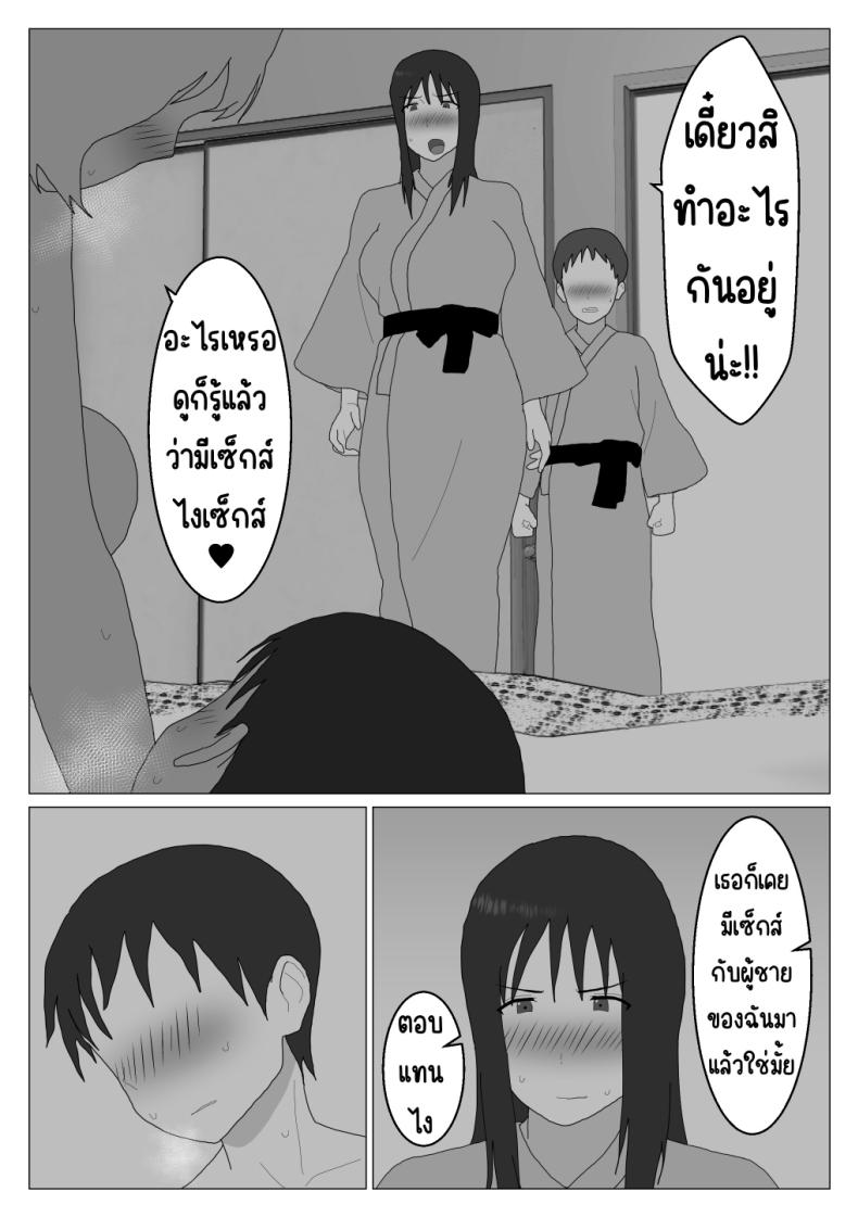 อ่านโดจิน คุณป้าของผมกับบ่อรวมพาเรื่องเสียว ตอนที่ 3 [Oroboy] Dakara Konyoku nante Iya da tte Ittan da หน้า 2