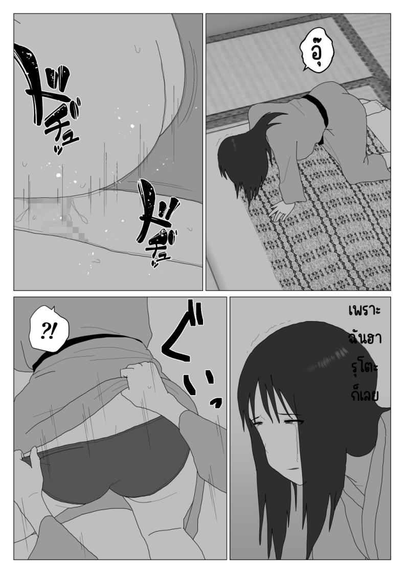 อ่านโดจิน คุณป้าของผมกับบ่อรวมพาเรื่องเสียว ตอนที่ 3 [Oroboy] Dakara Konyoku nante Iya da tte Ittan da หน้า 3