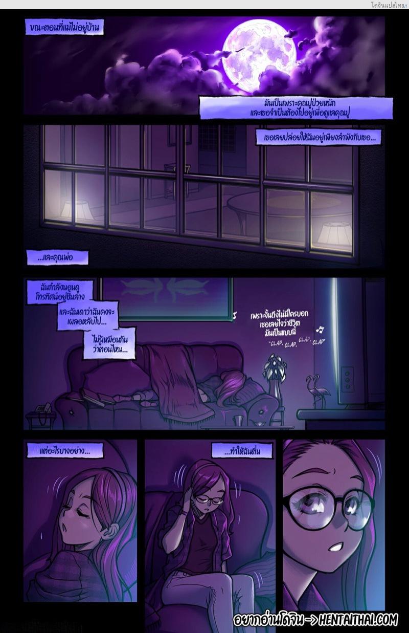 อ่านโดจิน อยู่กับลูกสะใภ้ในคืนเสียวควง 2 บรรเลงรัก 3 [Romulo Melkor Mancin] Naughty in law – Issue 3 หน้า 2