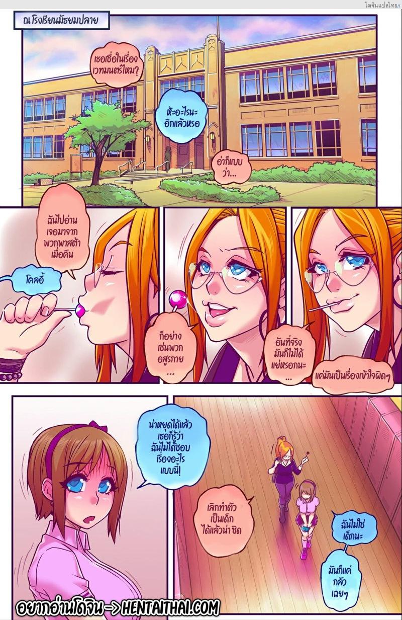 อ่านโดจิน สมุดอัญเชิญของโคลอี้กับเหล่าปีศาจสุดหื่น | [Romulo Melkor Mancin] Chloe – Issue 1 หน้า 2
