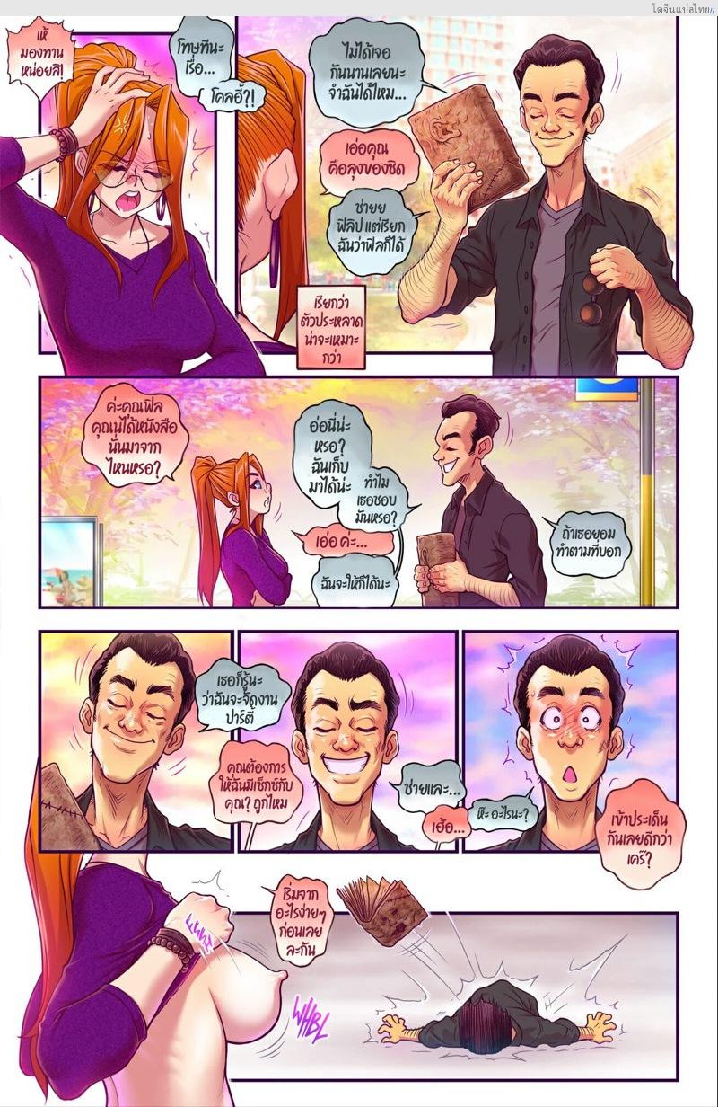อ่านโดจิน สมุดอัญเชิญของโคลอี้กับเหล่าปีศาจสุดหื่น | [Romulo Melkor Mancin] Chloe – Issue 1 หน้า 5