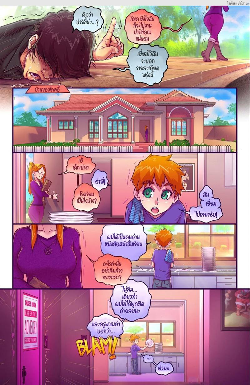 อ่านโดจิน สมุดอัญเชิญของโคลอี้กับเหล่าปีศาจสุดหื่น | [Romulo Melkor Mancin] Chloe – Issue 1 หน้า 6