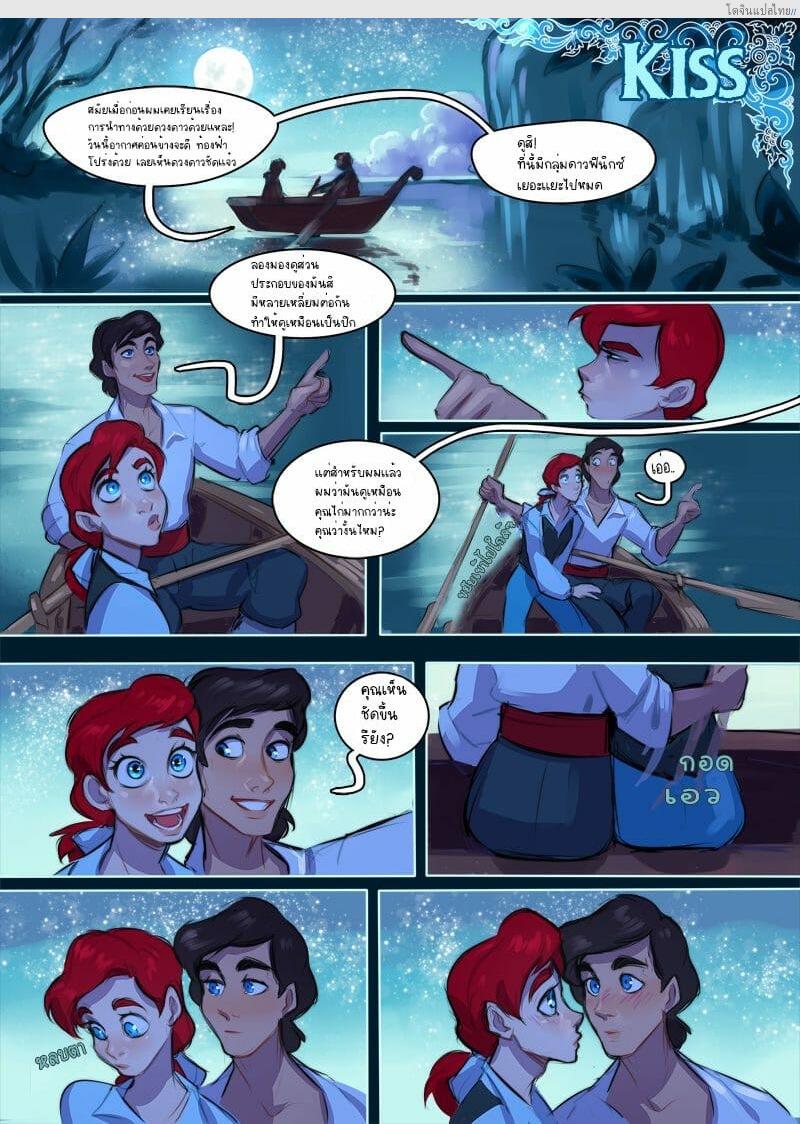 เอเรียลกับค่ำคืนแสนหวานบ่นเรือเล็กๆ | [Ripushko] Kiss (The Little Mermaid)