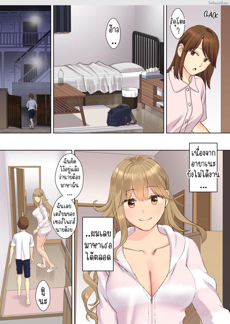 เมื่อผมต้องมาอยู่กับพี่สาวสุดเอ็กเสียวถึงใจ 3 [Oshima Aki] NEET Onee-chan to Boku ~ Seitsuu Mae kara Toshiue Itoko to Yari Makutteta Hanashi ~ Together with my NEET Cousin