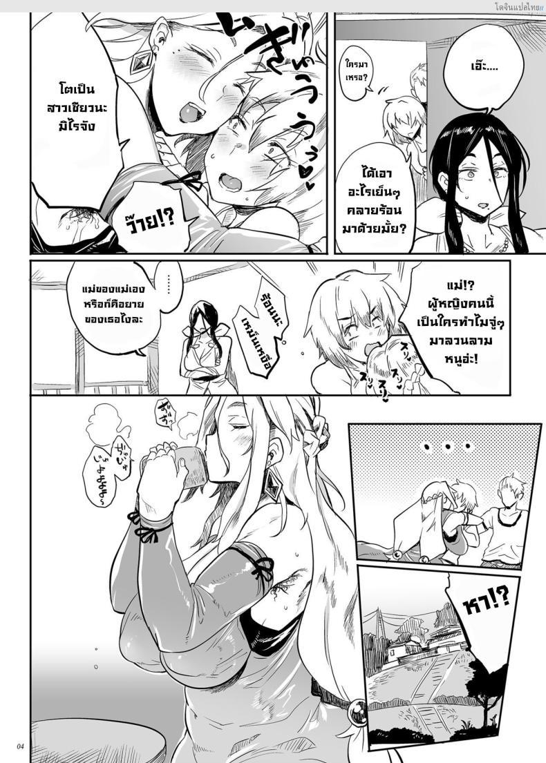อ่านโดจิน ได้รับความรักไปเต็มๆ จากยายยังสาวยังสวย [Puppukupu (Kawaisaw)] Taima no Haha, Rei Exorcist’s mother Rei หน้า 3