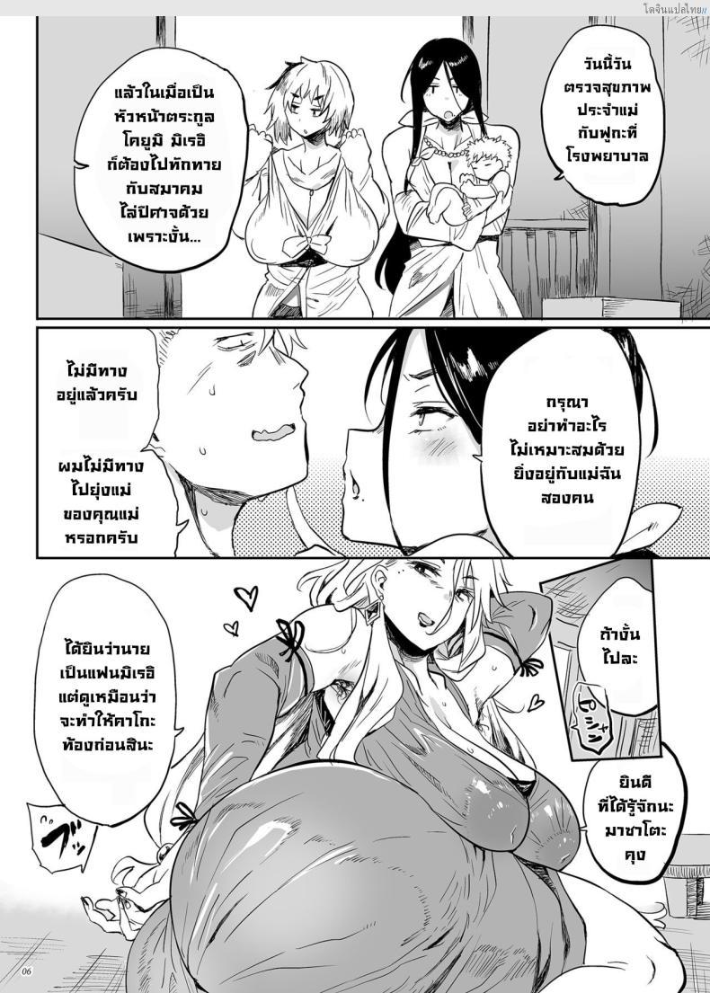อ่านโดจิน ได้รับความรักไปเต็มๆ จากยายยังสาวยังสวย [Puppukupu (Kawaisaw)] Taima no Haha, Rei Exorcist’s mother Rei หน้า 5