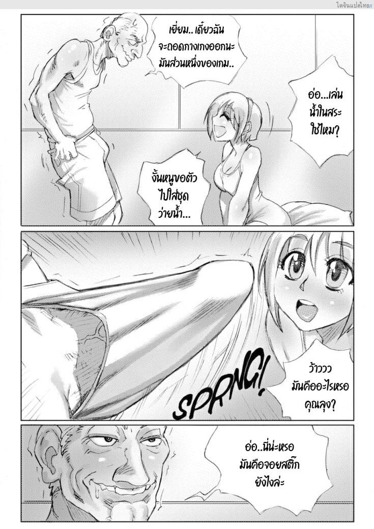 อ่านโดจิน สาวน้อยซิดนี่กับจอยเกมแบบใหม่ของคุณลุง | [Romulo Melkor Mancin] Sidney หน้า 4