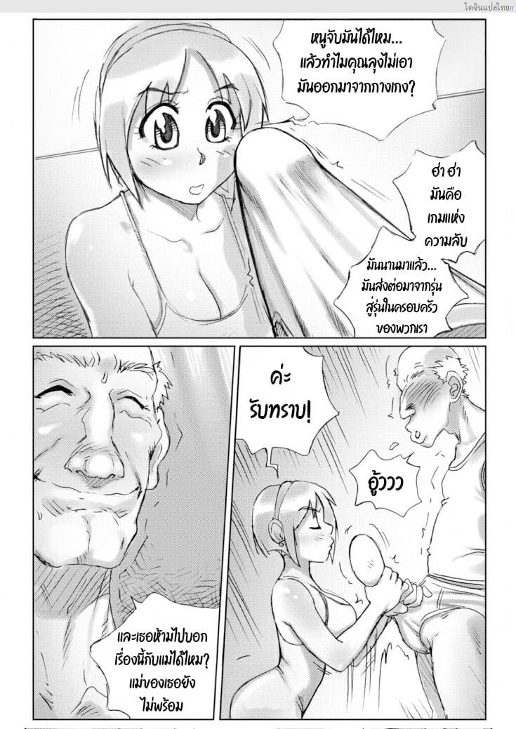 อ่านโดจิน สาวน้อยซิดนี่กับจอยเกมแบบใหม่ของคุณลุง | [Romulo Melkor Mancin] Sidney หน้า 5