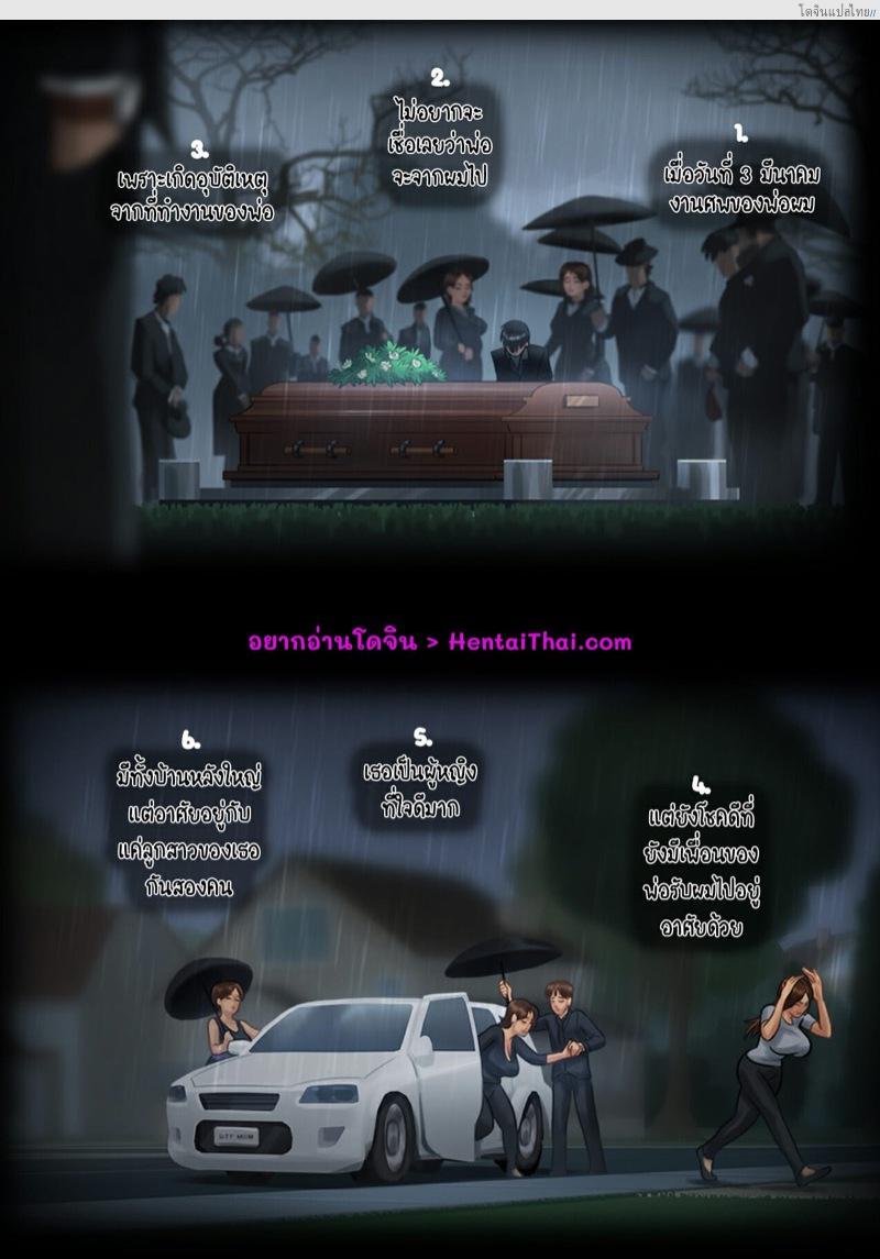 อ่านโดจิน เรื่องเสียวๆ พักอยู่บ้านในฤดูร้อนกับสองเธอ | Summertime Saga หน้า 1