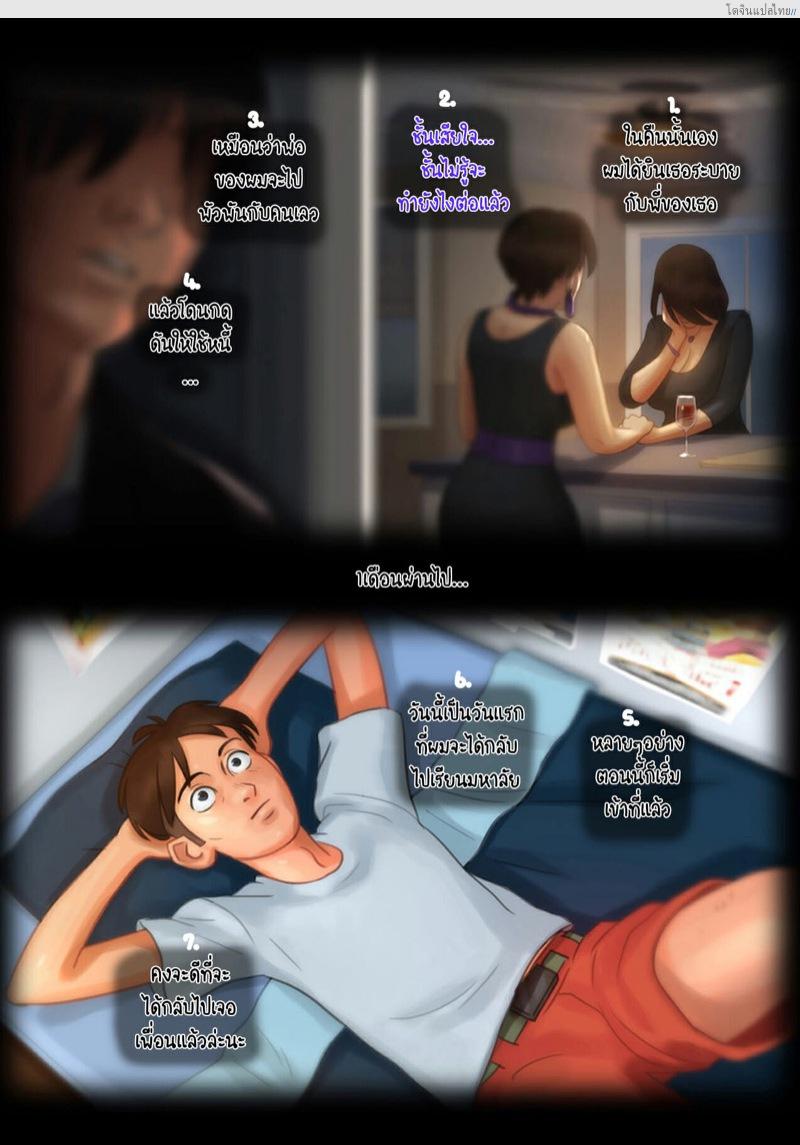 เรื่องเสียวๆ พักอยู่บ้านในฤดูร้อนกับสองเธอ | Summertime Saga