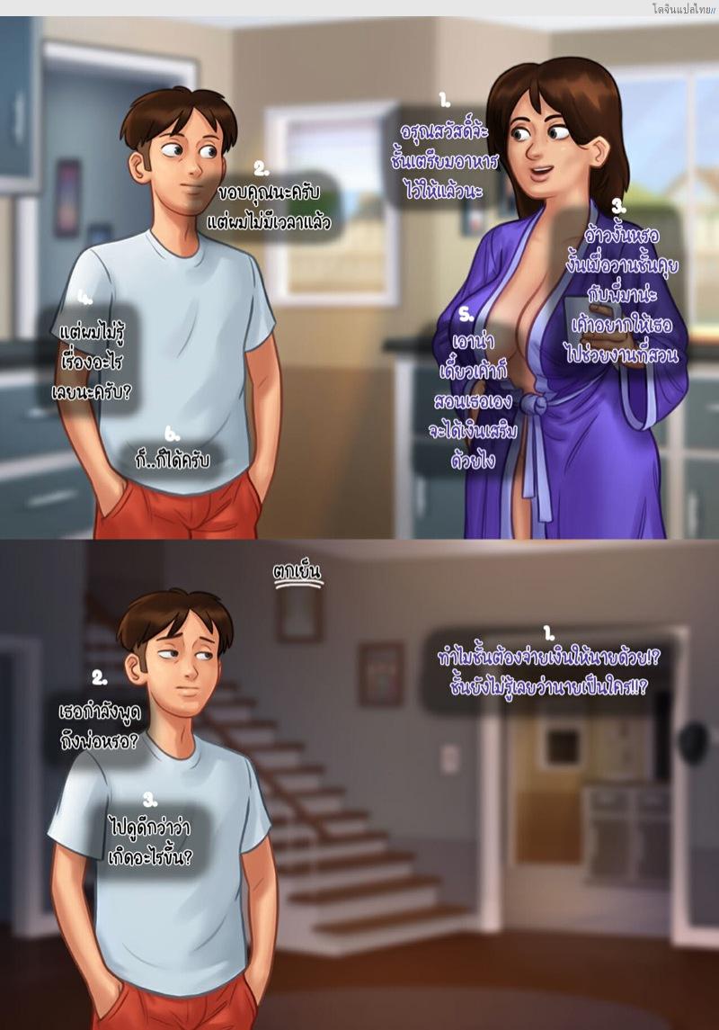 อ่านโดจิน เรื่องเสียวๆ พักอยู่บ้านในฤดูร้อนกับสองเธอ | Summertime Saga หน้า 4