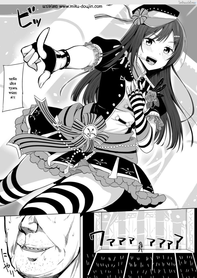 อ่านโดจิน อยากจะเป็นไอดอลต้องเจอกับอะไรบ้าง 3 [Enokoro Kurage (NOSA)] CHERRY BOMB (Love Live! Nijigasaki High School Idol Club) 3 หน้า 2