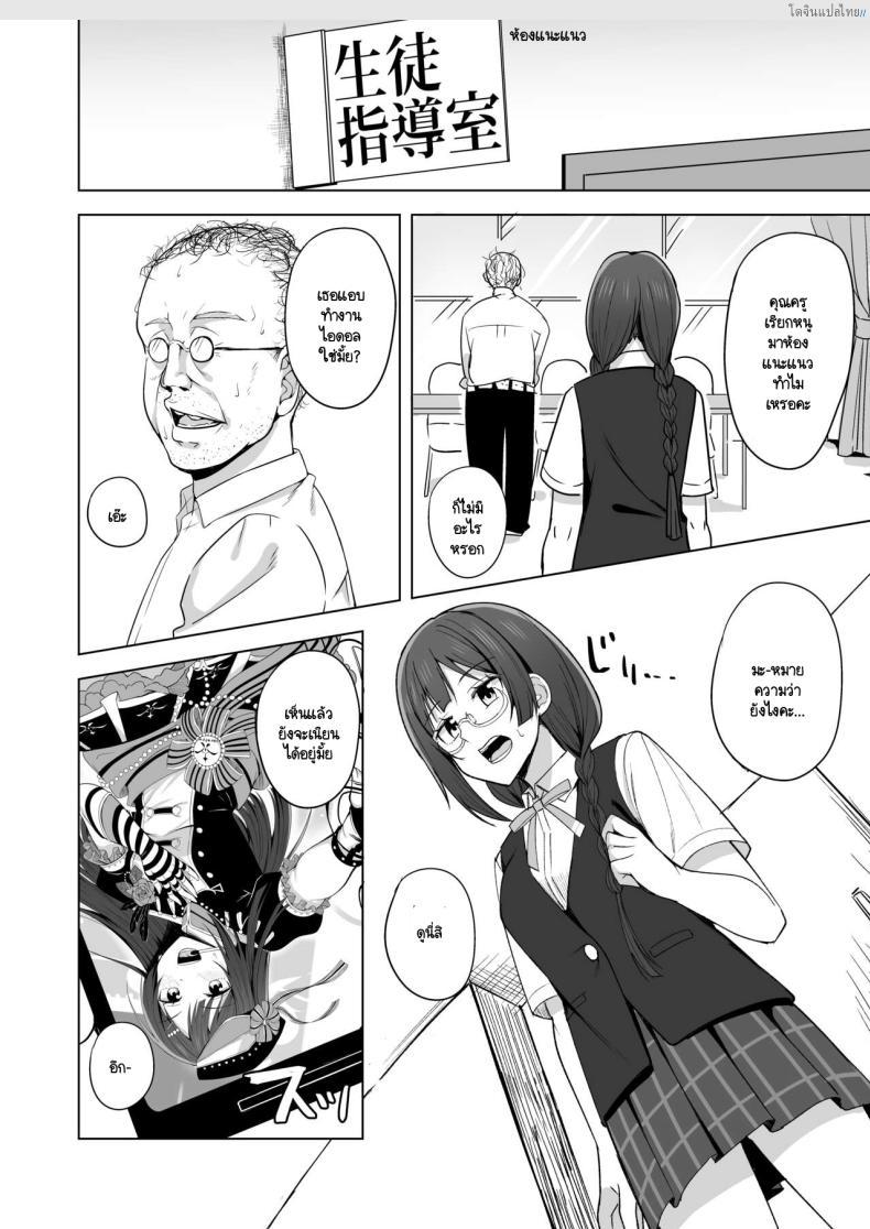 อ่านโดจิน อยากจะเป็นไอดอลต้องเจอกับอะไรบ้าง 3 [Enokoro Kurage (NOSA)] CHERRY BOMB (Love Live! Nijigasaki High School Idol Club) 3 หน้า 3