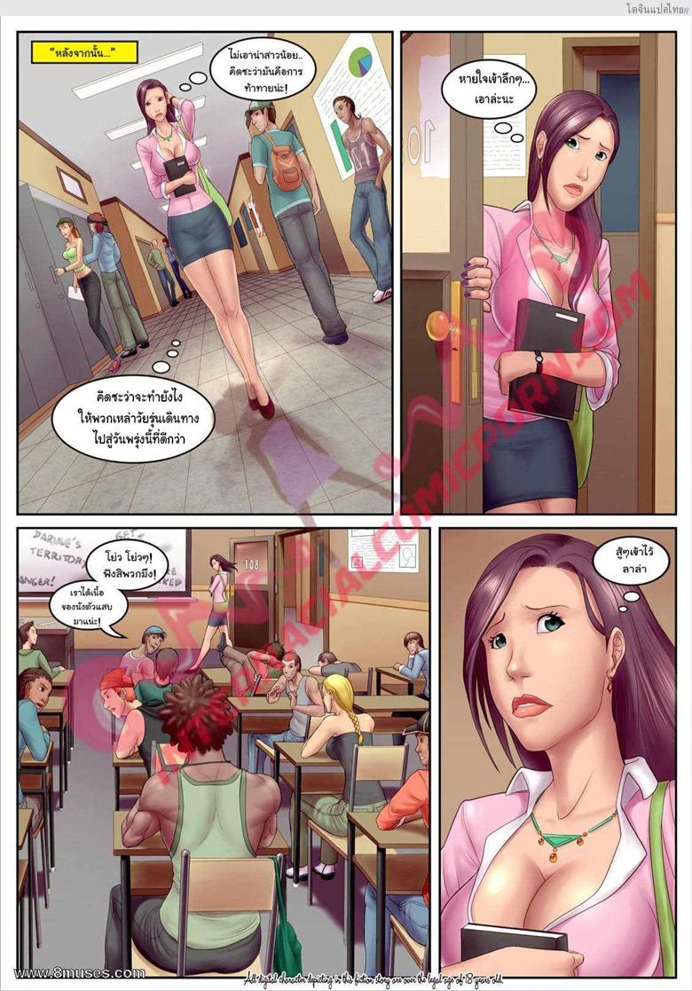 อ่านโดจิน เปลี่ยนครูคณิตให้กลายเป็นสาวขายตัว Slut Teacher Ch.1 หน้า 2