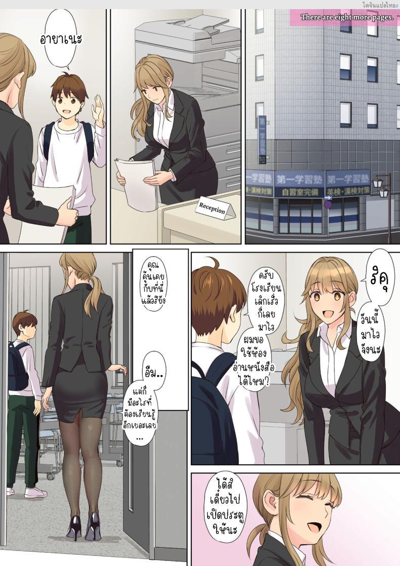 เมื่อผมต้องมาอยู่กับพี่สาวสุดเอ็กเสียวถึงใจ 4 [Oshima Aki] NEET Onee-chan to Boku ~ Seitsuu Mae kara Toshiue Itoko to Yari Makutteta Hanashi ~ Together with my NEET Cousin