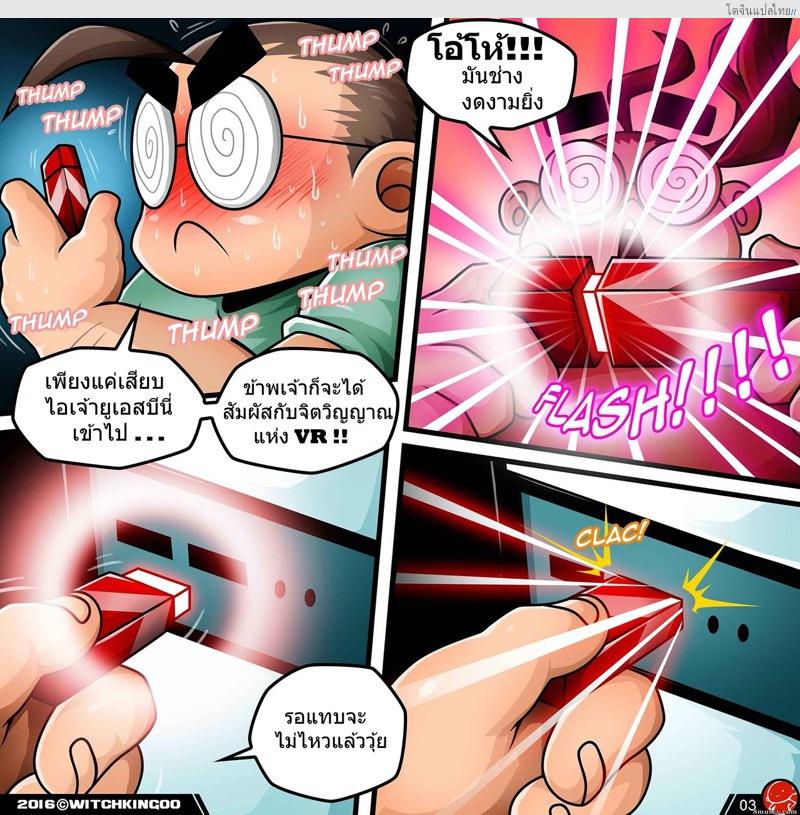 อ่านโดจิน เกม VR กับแม่นางทั้งสองรีดน้ำจหมดตัว [WitchKing00] VR The Comic (OverWatch) หน้า 4