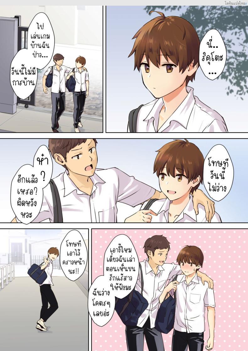อ่านโดจิน เมื่อผมต้องมาอยู่กับพี่สาวสุดเอ็กเสียวถึงใจ 1 [Oshima Aki] NEET Onee-chan to Boku ~ Seitsuu Mae kara Toshiue Itoko to Yari Makutteta Hanashi ~ Together with my NEET Cousin หน้า 2