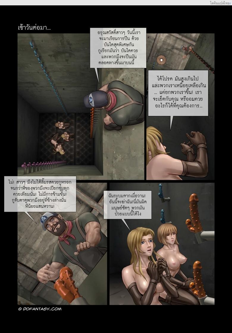 จับผู้หญิงมาเข้าโรงงานเปลี่ยนพวกเธอให้เป็นทาสกาม 2 [FEATHER] FANSADOX COL 356 – THE SLAVE FACTORY – Part 2