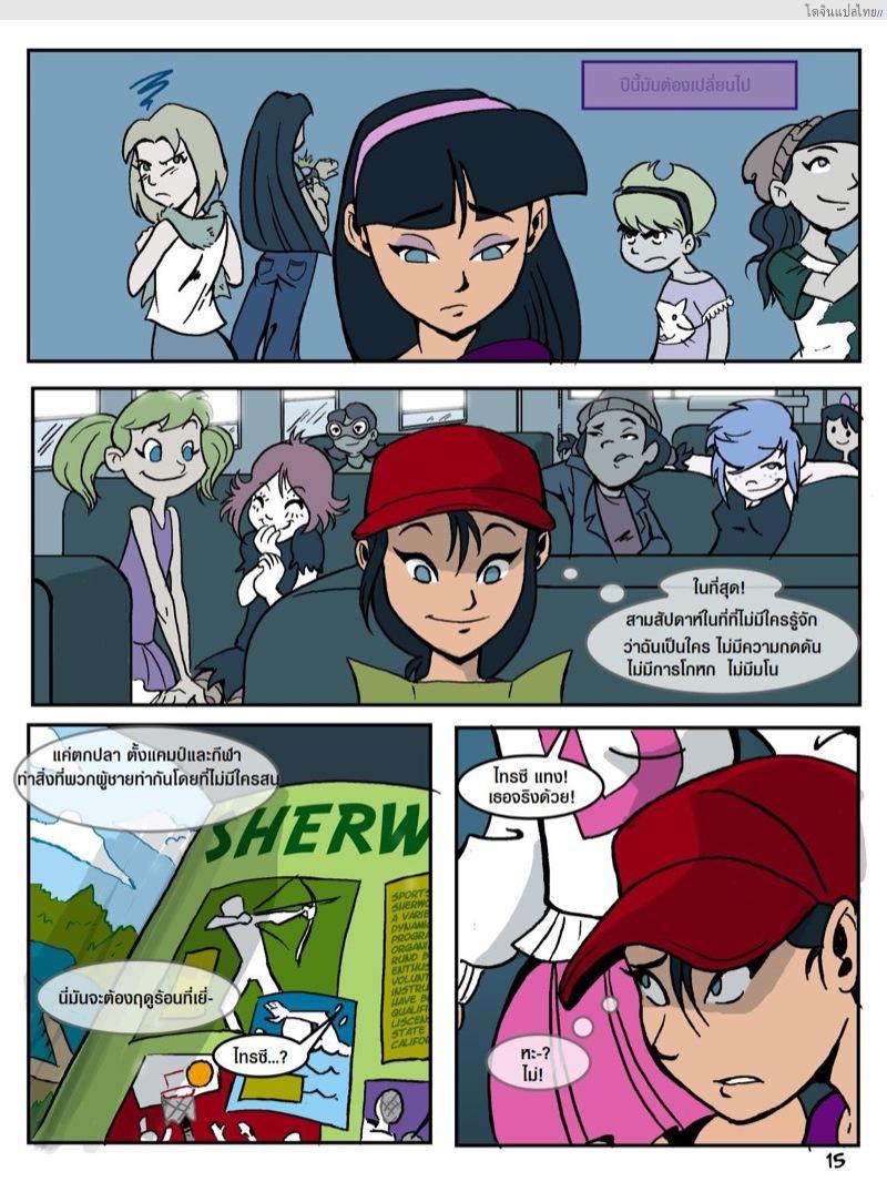 อ่านโดจิน เรื่องราวในแคมป์เชอร์วู้ดของเหล่าสาวน้อย 2 | Camp Sherwood [Mr.D] หน้า 3
