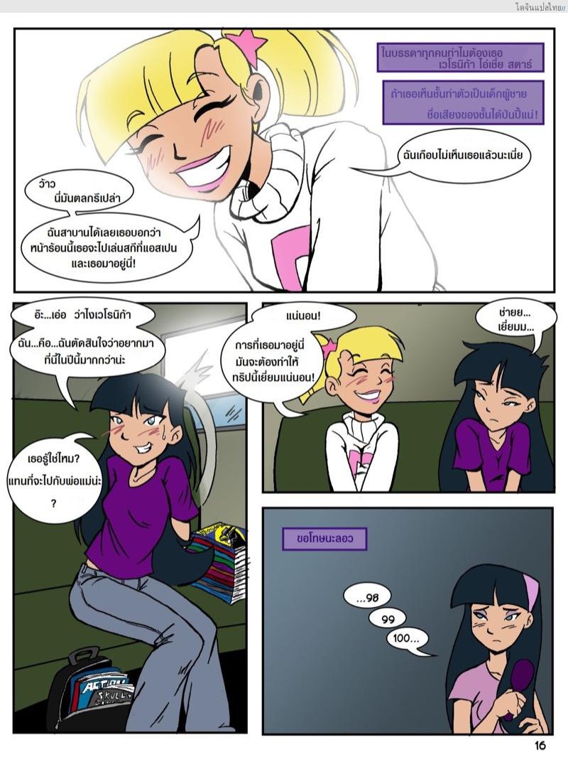 อ่านโดจิน เรื่องราวในแคมป์เชอร์วู้ดของเหล่าสาวน้อย 2 | Camp Sherwood [Mr.D] หน้า 4