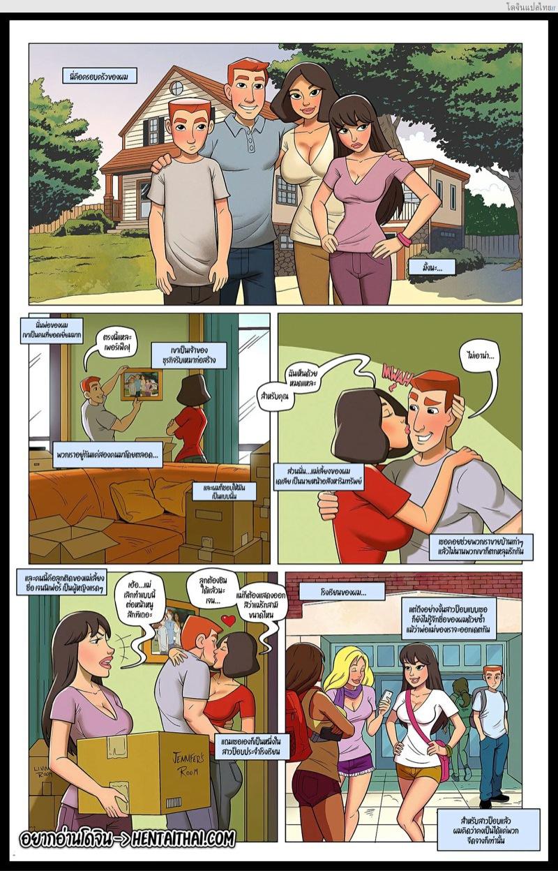 เรื่องวุ่นๆ ครอบครัวคนงีสุขสันไม่มีเบื่อ 1 | Watching My Step – Issue 1