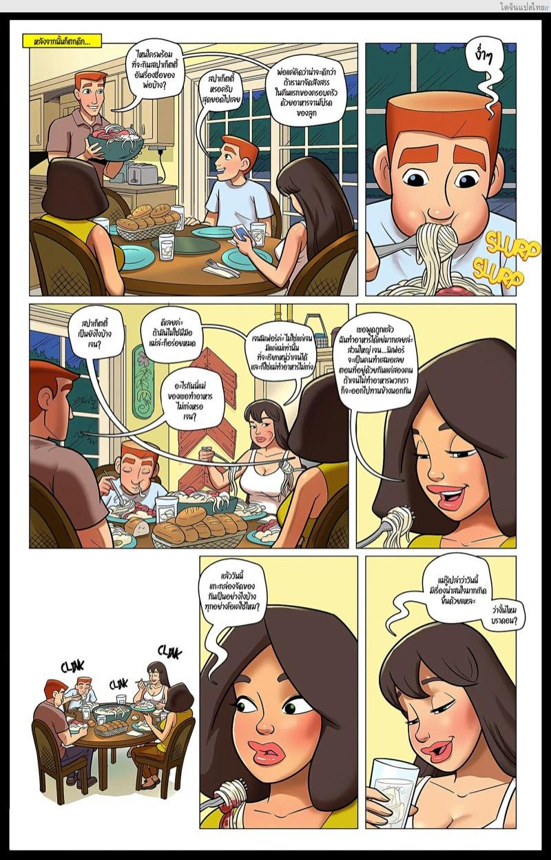 เรื่องวุ่นๆ ครอบครัวคนงีสุขสันไม่มีเบื่อ 1 | Watching My Step - Issue 1 โดจินแปลไทย เอ็นไต อ่านโดจิน เรื่องวุ่นๆ ครอบครัวคนงีสุขสันไม่มีเบื่อ 1 | Watching My Step – Issue 1 หน้า 14