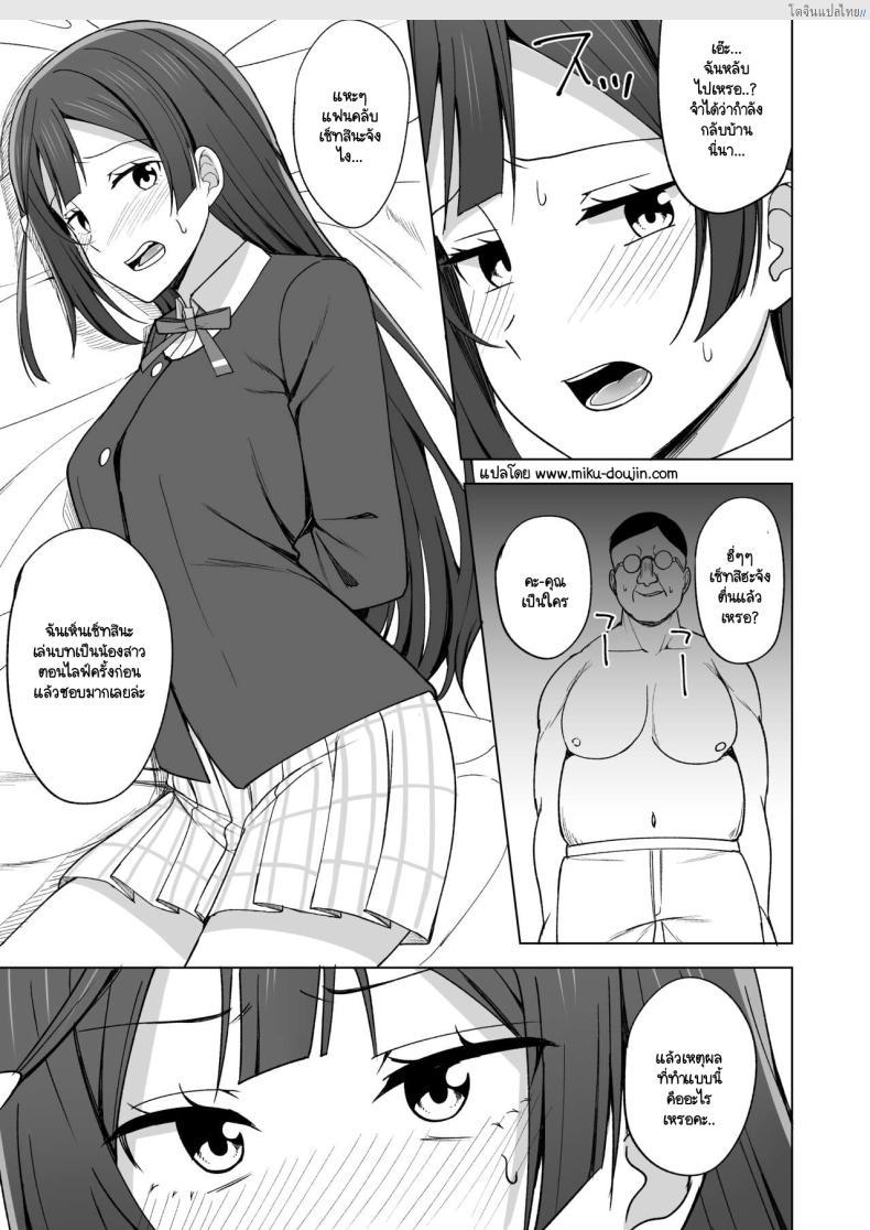 อ่านโดจิน นักเรียนที่อยากเป็นไอดอลก็ต้องผ่านอะไรเยอะหน่อย 4 [Enokoro Kurage (NOSA)] CHERRY BOMB (Love Live! Nijigasaki High School Idol Club) 4 หน้า 2