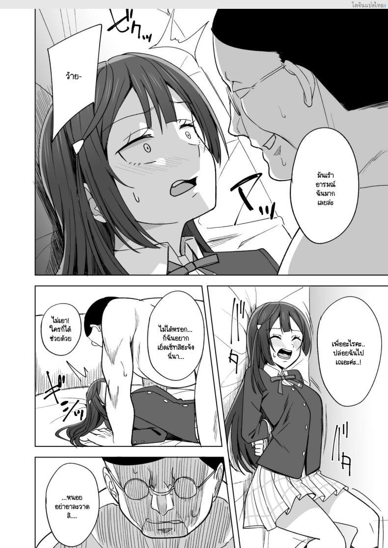 อ่านโดจิน นักเรียนที่อยากเป็นไอดอลก็ต้องผ่านอะไรเยอะหน่อย 4 [Enokoro Kurage (NOSA)] CHERRY BOMB (Love Live! Nijigasaki High School Idol Club) 4 หน้า 3