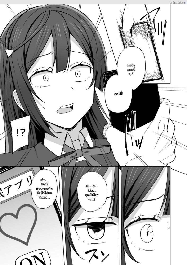 อ่านโดจิน นักเรียนที่อยากเป็นไอดอลก็ต้องผ่านอะไรเยอะหน่อย 4 [Enokoro Kurage (NOSA)] CHERRY BOMB (Love Live! Nijigasaki High School Idol Club) 4 หน้า 4