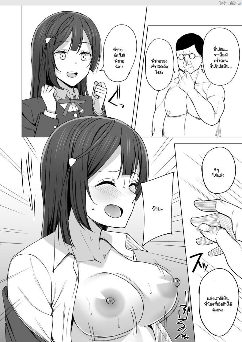 อ่านโดจิน นักเรียนที่อยากเป็นไอดอลก็ต้องผ่านอะไรเยอะหน่อย 4 [Enokoro Kurage (NOSA)] CHERRY BOMB (Love Live! Nijigasaki High School Idol Club) 4 หน้า 5