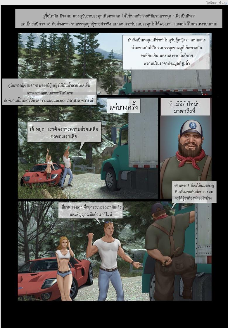 อ่านโดจิน จับผู้หญิงมาเข้าโรงงานเปลี่ยนพวกเธอให้เป็นทาสกาม [FEATHER] FANSADOX COL 356 – THE SLAVE FACTORY – Part 1 หน้า 2