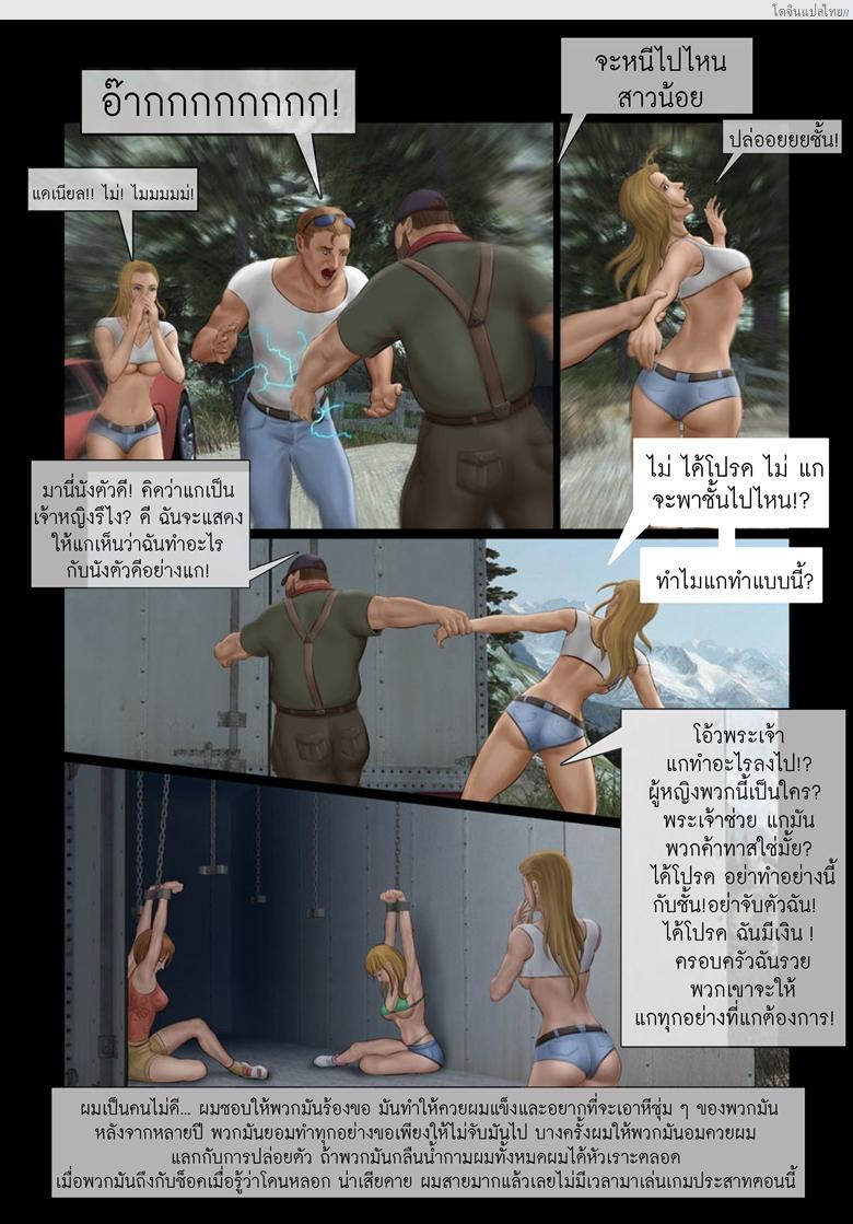 อ่านโดจิน จับผู้หญิงมาเข้าโรงงานเปลี่ยนพวกเธอให้เป็นทาสกาม [FEATHER] FANSADOX COL 356 – THE SLAVE FACTORY – Part 1 หน้า 3