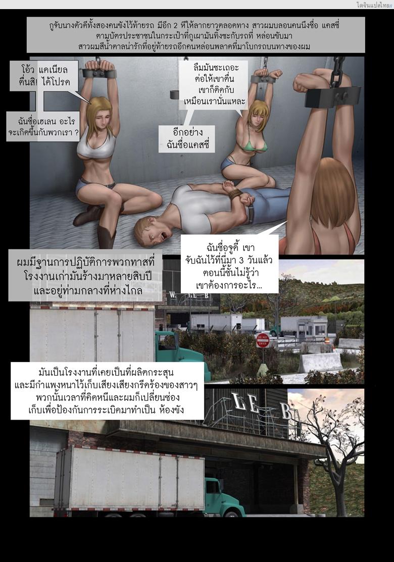 อ่านโดจิน จับผู้หญิงมาเข้าโรงงานเปลี่ยนพวกเธอให้เป็นทาสกาม [FEATHER] FANSADOX COL 356 – THE SLAVE FACTORY – Part 1 หน้า 4