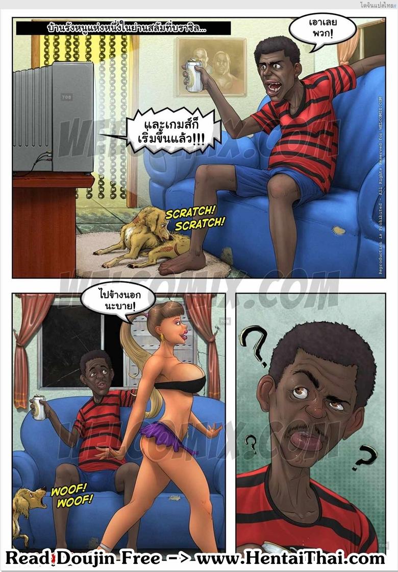 อ่านโดจิน เป็นค่ำคืนที่นั่งเก้าอี้แล้วเตรียมเสียวสุดลามก Brazilian Slumdogs 1 – Erotic Chair Dance หน้า 2