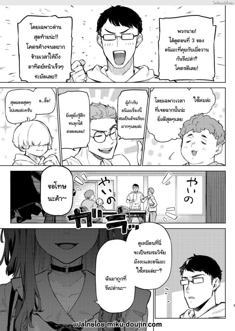 อ่านโดจิน เรื่องลับฉบับไอดอลสาวหน้าอกใหญ่ถูกใจหนุ่มๆ [Inraku Tonbo (Usuba Kagerou)] Shousou Mind Crisis Anxious mind crisis หน้า 2