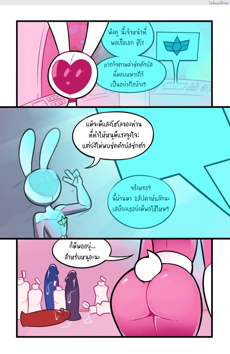 อ่านโดจิน เรื่องของต่างดาวเข้าทำภารกิจสุดเสียว [Misconamour] Pinku’s RB Mission #0 หน้า 6