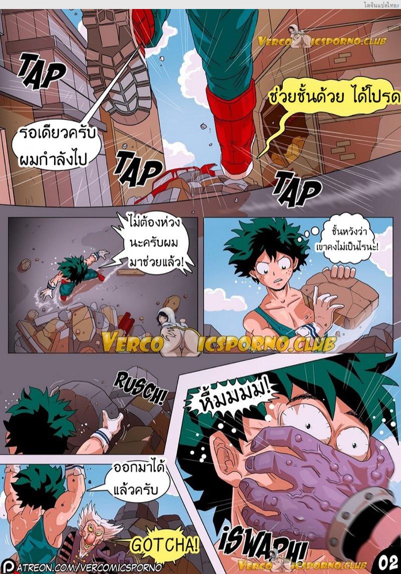 อ่านโดจิน ยัยตัวแม่อยู่ในสมองสหองความเสียว Animal Magnetism หน้า 4