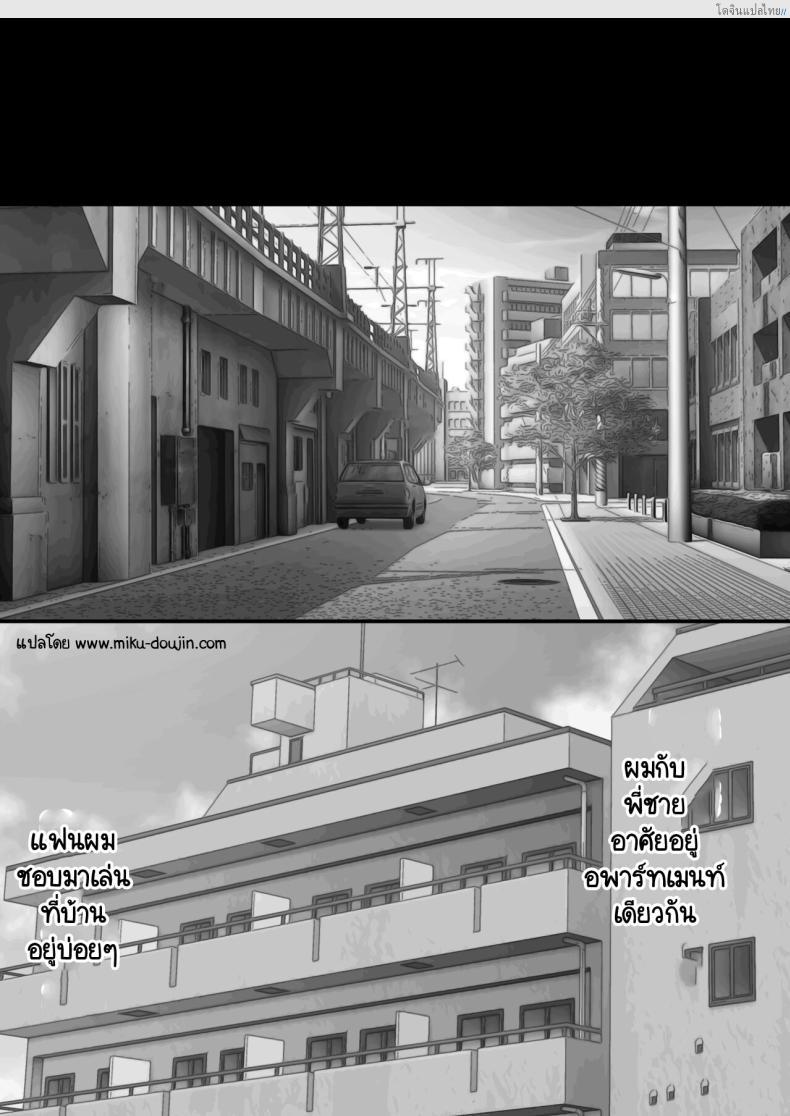 อ่านโดจิน มีพี่ชายนักเย็ดอย่าปล่อยแฟนสาวไว้ตามลำพัง [Muranura Murason] Boku no kanojo ga doukyochuu no ani to sekkusushiteiteta no wo tada miteita หน้า 3