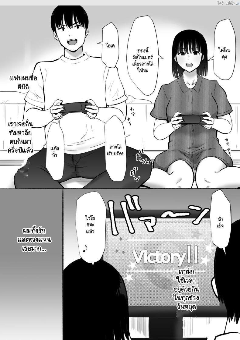 อ่านโดจิน มีพี่ชายนักเย็ดอย่าปล่อยแฟนสาวไว้ตามลำพัง [Muranura Murason] Boku no kanojo ga doukyochuu no ani to sekkusushiteiteta no wo tada miteita หน้า 4