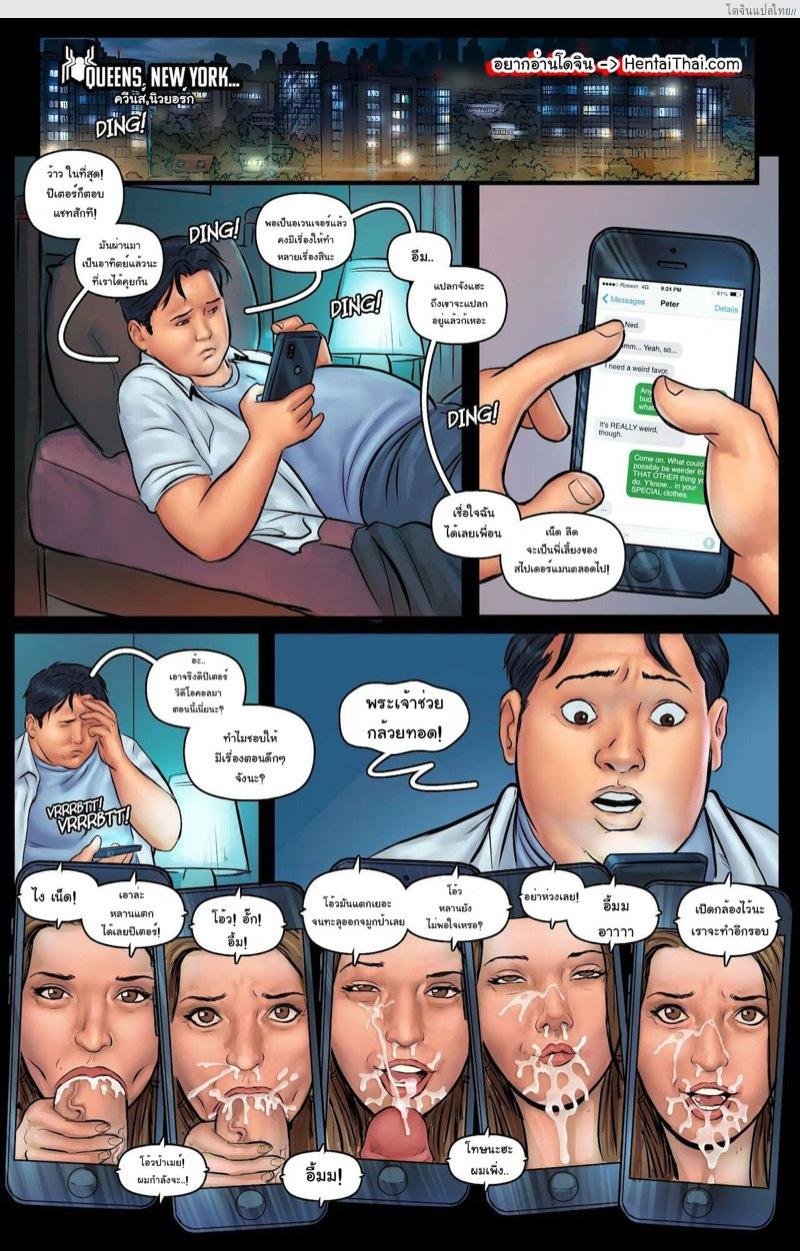 อ่านโดจิน โลกใบใหม่ของป้าเมย์ในจักรวาลเสียวครั้งใหม่ 2 | [Thomas Cocksmith] Aunt Cumming 2 (Spider-Man) หน้า 3